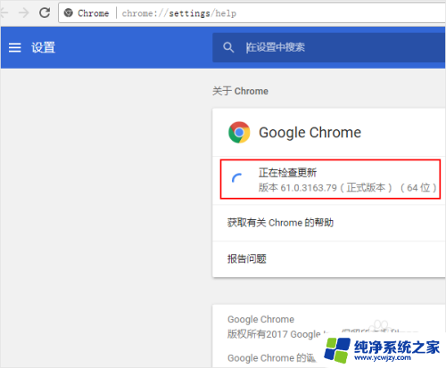 google浏览器怎么更新 如何手动更新Chrome浏览器