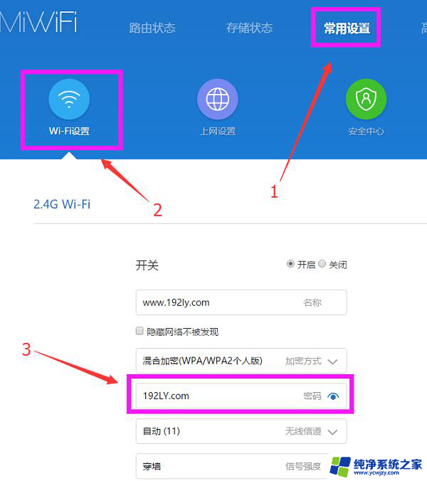 wifi换了一个路由器怎么设置 换路由器如何重新设置网络步骤