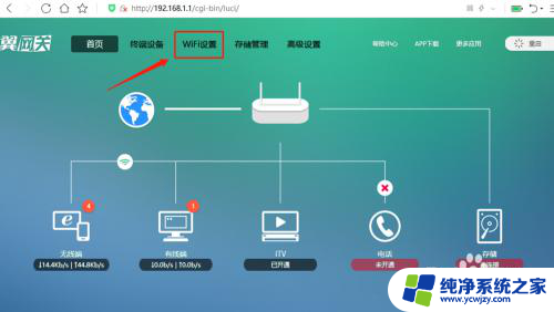 电信路由器怎样重新设置wifi密码 中国电信wifi密码怎么找回