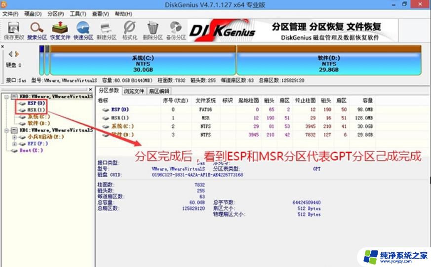 mbr和guid的win10选哪个 Win10系统磁盘分区格式选择