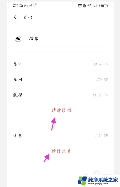 wechat停止工作怎样恢复 微信闪退怎么处理