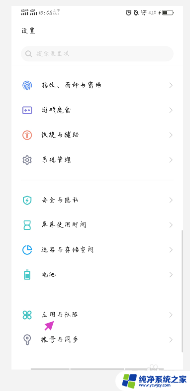 wechat停止工作怎样恢复 微信闪退怎么处理