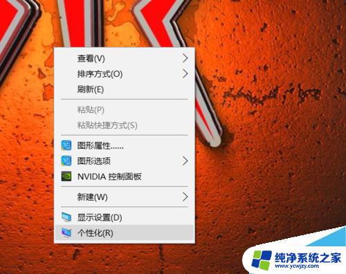 电话铃声怎么关闭 关闭Win10系统的提示声音步骤