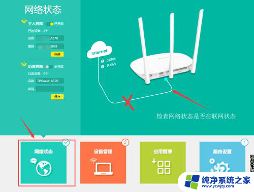 tplogincn初始登录密码 tplogin.cn无线路由器设置安全加密