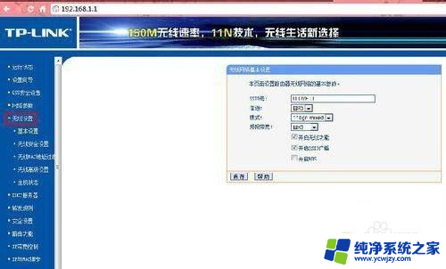 192.1681.1.1路由器设置修改密码 在192.168.1.1上修改WiFi密码的步骤