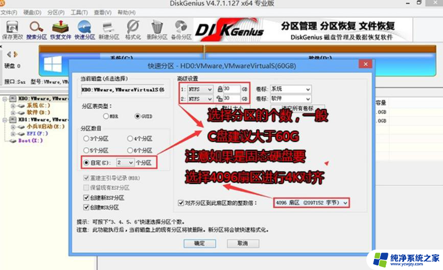 mbr和guid的win10选哪个 Win10系统磁盘分区格式选择