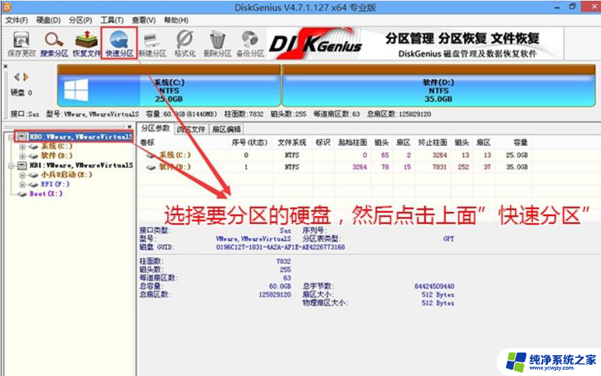 mbr和guid的win10选哪个 Win10系统磁盘分区格式选择