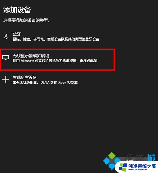 电脑上怎么投屏到电视上 电脑通过无线投屏技术投屏到电视