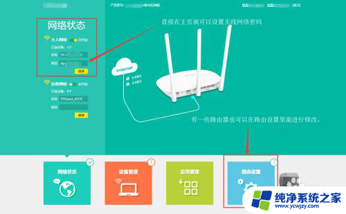 tplogincn初始登录密码 tplogin.cn无线路由器设置安全加密