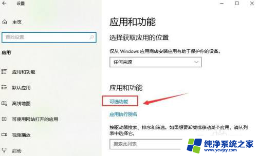 win10繁体字库安装 win10繁体中文字体添加步骤