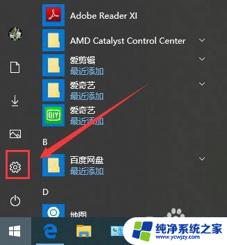 win10繁体字库安装 win10繁体中文字体添加步骤