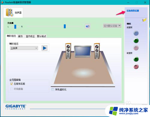 插上耳机没有耳机标志怎么回事 Win10系统插入耳机麦克风设备不显示解决方案