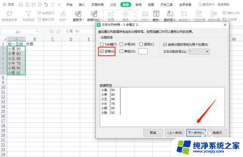 wps表格单元格一分为二 怎样在WPS表格中将单元格一分为二