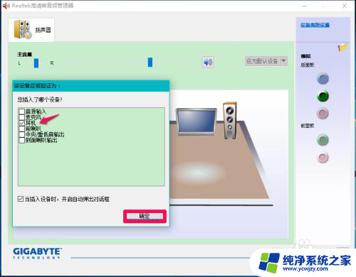 插上耳机没有耳机标志怎么回事 Win10系统插入耳机麦克风设备不显示解决方案