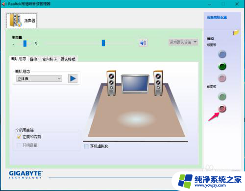 插上耳机没有耳机标志怎么回事 Win10系统插入耳机麦克风设备不显示解决方案