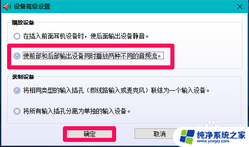 插上耳机没有耳机标志怎么回事 Win10系统插入耳机麦克风设备不显示解决方案