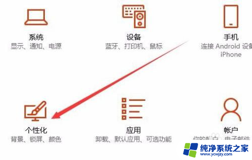 电脑任务栏竖起来了怎么还原 Win10任务栏变成竖屏后怎么恢复到底部