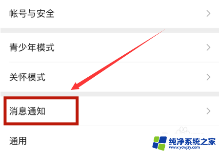 怎么微信语音电话屏幕显示不出来 解决微信语音通话图标不显示问题的方法