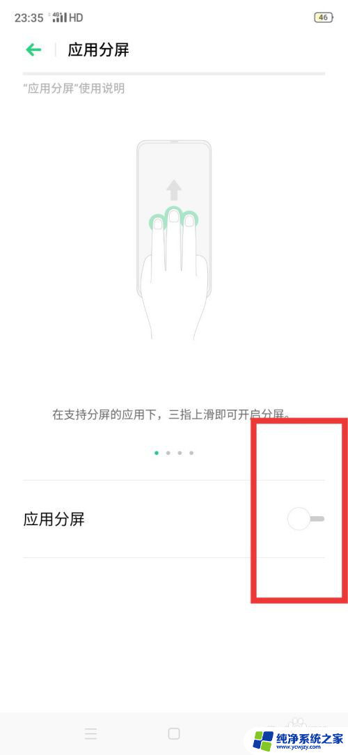 百度怎么关闭分屏模式 分屏模式关闭方法