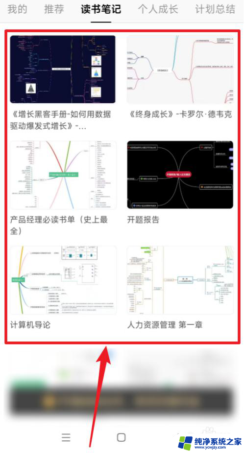 office的思维导图在哪里 思维导图怎么用