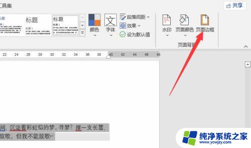 文字复制到word有底色 如何去除Word文字的底色