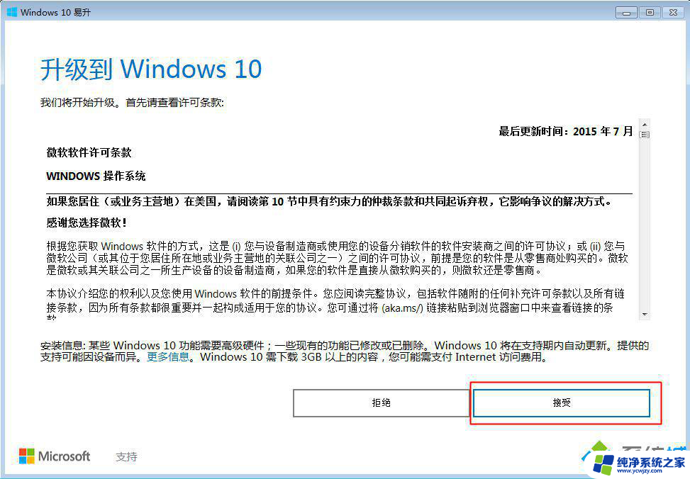 错过了win10免费升级 win8升级win10是否还免费