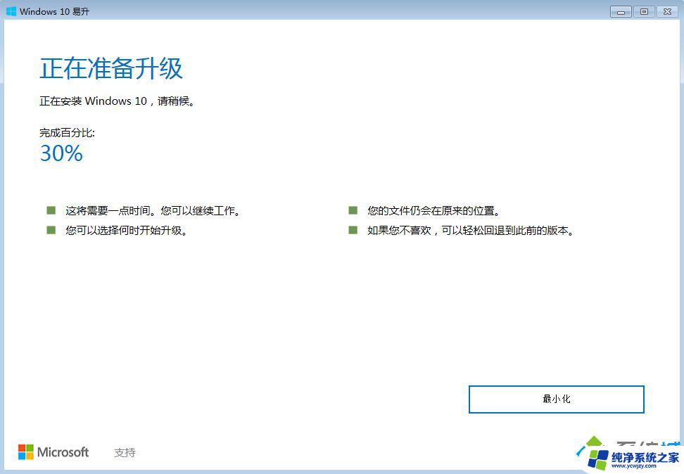 错过了win10免费升级 win8升级win10是否还免费