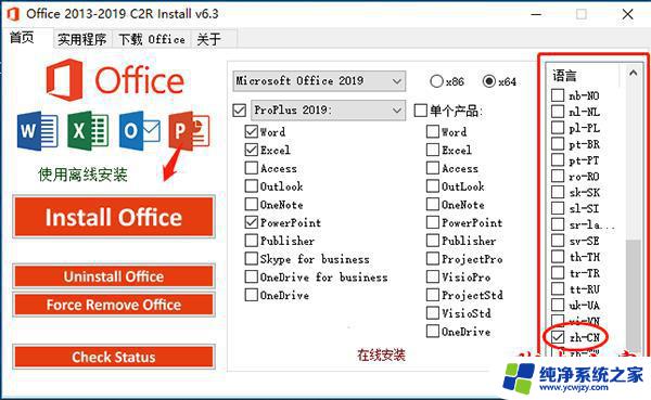 office2013产品密钥激活 office2013永久激活密钥分享