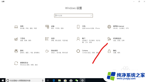 win10自定义短语 Win10微软输入法自定义短语功能介绍