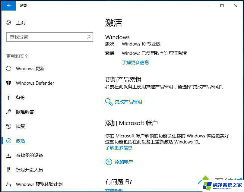 错过了win10免费升级 win8升级win10是否还免费