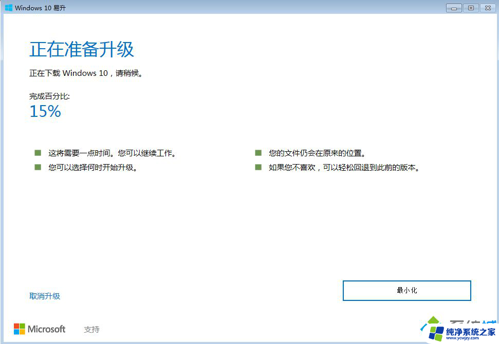 错过了win10免费升级 win8升级win10是否还免费