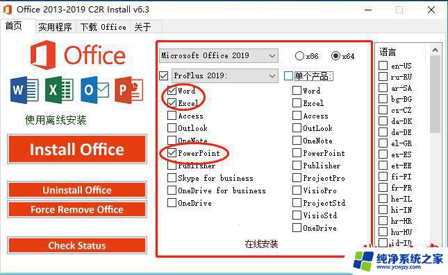 office2013产品密钥激活 office2013永久激活密钥分享