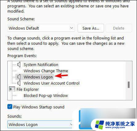 win11电脑开机提示音怎么设置 Win11开机提示音修改教程详解