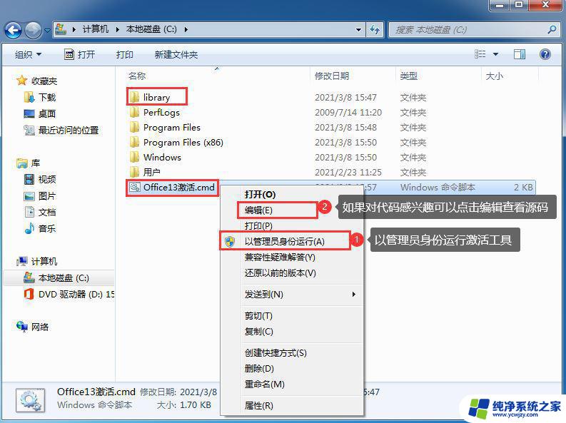 office2013产品密钥激活 office2013永久激活密钥分享