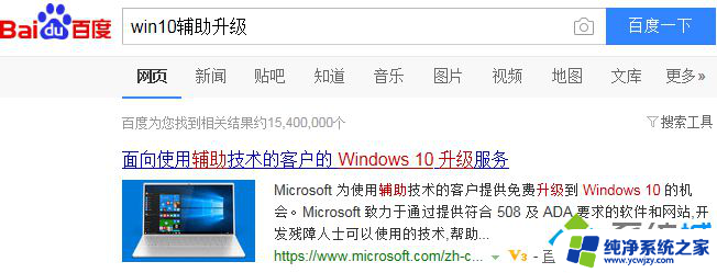 错过了win10免费升级 win8升级win10是否还免费