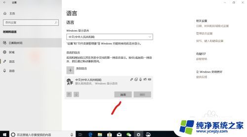 win10自定义短语 Win10微软输入法自定义短语功能介绍