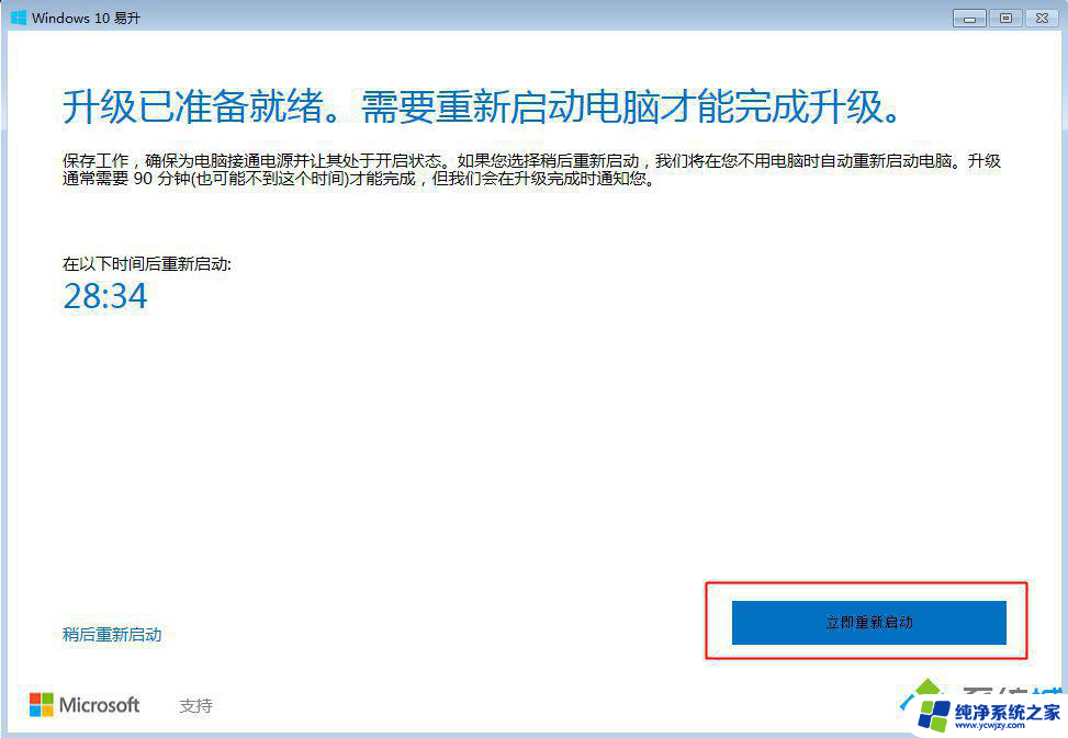 错过了win10免费升级 win8升级win10是否还免费