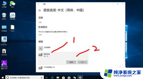 win10自定义短语 Win10微软输入法自定义短语功能介绍