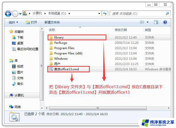 office2013产品密钥激活 office2013永久激活密钥分享