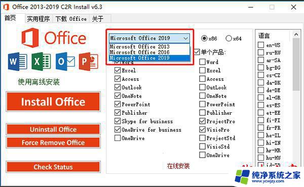 office2013产品密钥激活 office2013永久激活密钥分享