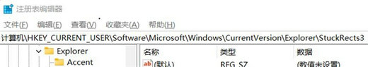 win11任务栏位置怎么调整 Win11任务栏位置改变方法