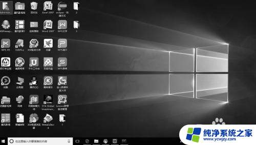 电脑灰屏怎么调回来 Windows 10系统屏幕颜色怎么变为灰色