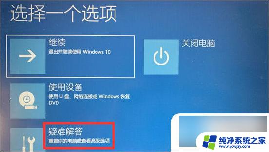 如果电脑出现windows未能启动循环该怎么办 电脑Windows无法启动黑屏怎么办