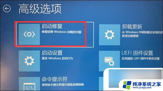 如果电脑出现windows未能启动循环该怎么办 电脑Windows无法启动黑屏怎么办