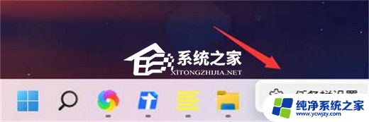 win11任务栏位置怎么调整 Win11任务栏位置改变方法