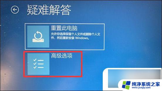 如果电脑出现windows未能启动循环该怎么办 电脑Windows无法启动黑屏怎么办