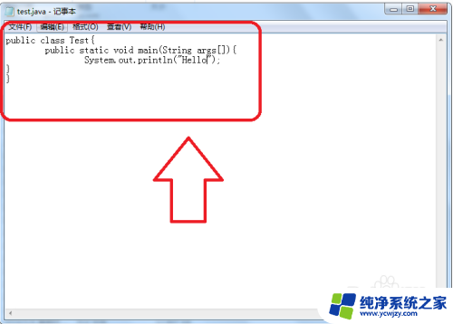 记事本打代码怎么运行 使用记事本运行Java程序的步骤