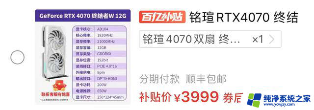 2月20日显卡降价：RTX4080降至7529元，4070TI SUPER降至5949元