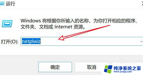 win11 关闭登录密码 如何关闭Win11的登录密码