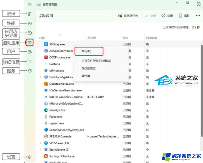 win11电脑进入桌面后黑屏只有鼠标可以动 华为电脑开机黑屏只有鼠标可以动怎么处理